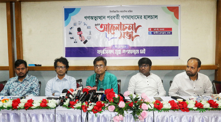 মানুষের আস্থাটা ফেরাতে গণমাধ্যমের স্বাধীনতা চাই : প্রেস সচিব